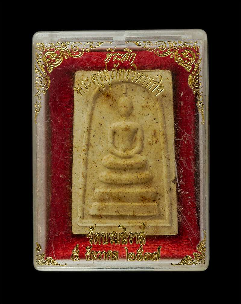 28Apr25 (36)dp.jpg - พระสมเด็จ พระครูสุภัทรวิหารกิจ วัดบรมนิวาส กรุงเทพมหานคร ปี2537 เนื้อผงพุทธคุณ ผงว่าน พระเก่าสวย มวลสารดี สร้างน้อย หายาก พร้อมกล่องเดิมๆ | https://kamulet.in.th